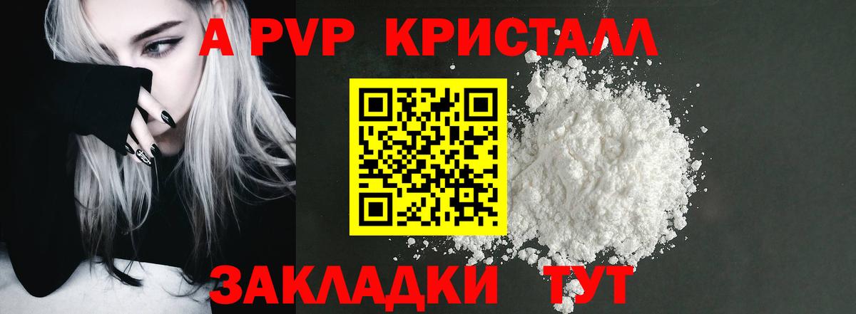 APVP СК КРИС Котлас