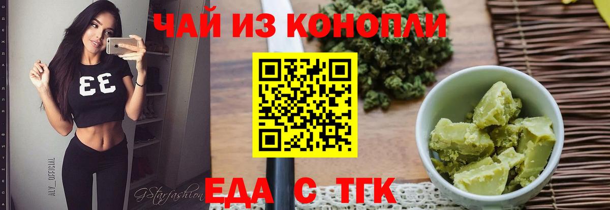 Котлас  Canna-Cookies конопля  Вход с VPN 