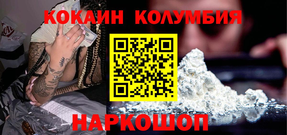 КОКАИН Fish Scale Котлас