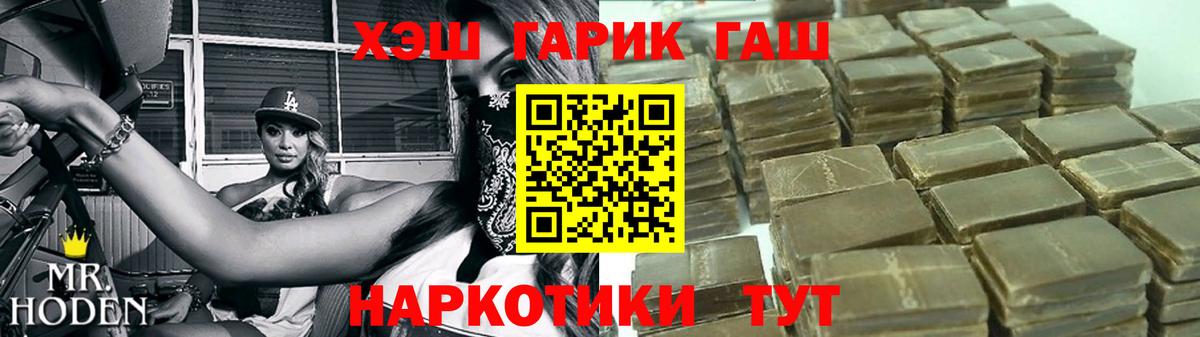 Гашиш  Гашиш Изолятор  Котлас  Вход с VPN  ГАШИШ hashish 