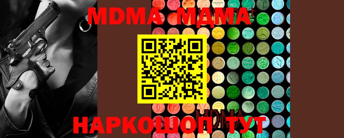 МДМА VHQ Котлас