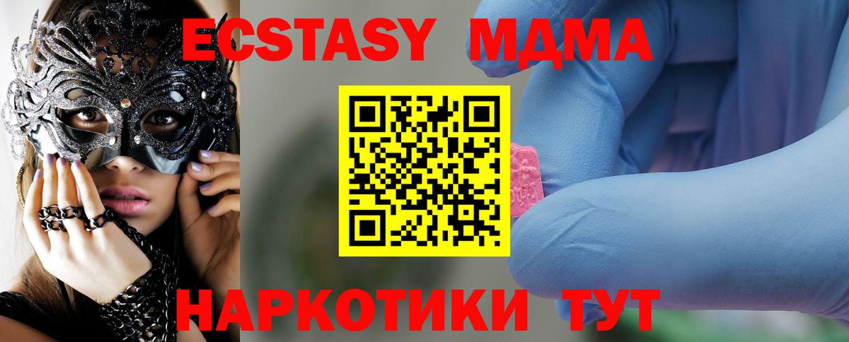 MDMA  Вход с VPN  Котлас  МДМА crystal 