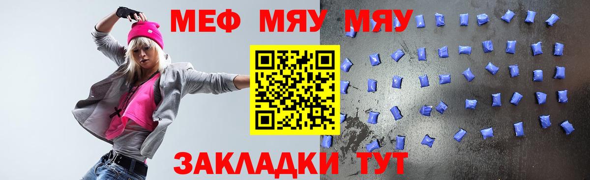 Мефедрон мука  МЯУ-МЯУ 4 MMC  Вход с VPN  Котлас 